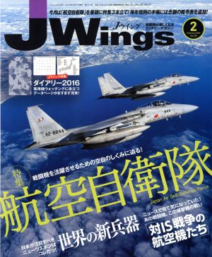 J Wings(2016年2月号)月刊誌