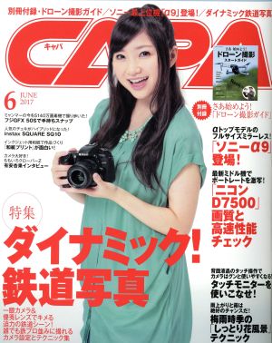 CAPA(2017年6月号) 月刊誌