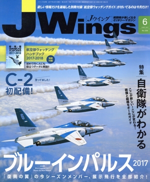 J Wings(2017年6月号) 月刊誌
