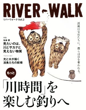 RIVER WALK(Vol.2)もっと「川時間」を楽しむ釣りへ