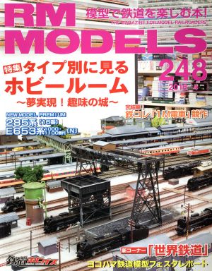 RM MODELS(2016年4月号)月刊誌