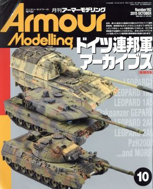 Armour Modelling(2015年10月号) 月刊誌