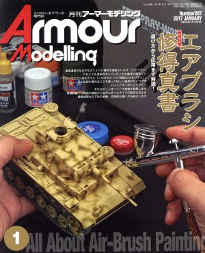 Armour Modelling(2017年1月号)月刊誌
