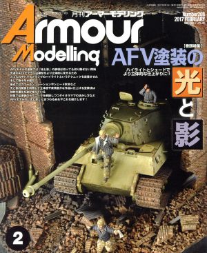 Armour Modelling(2017年2月号)月刊誌