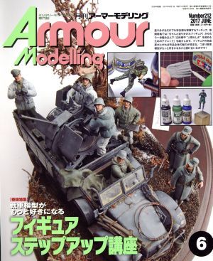 Armour Modelling(2017年6月号)月刊誌