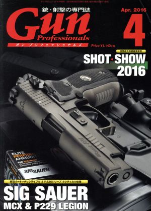 Gun Professionals(2016年4月号) 月刊誌