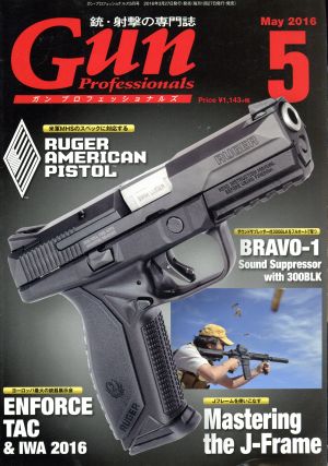 Gun Professionals(2016年5月号) 月刊誌