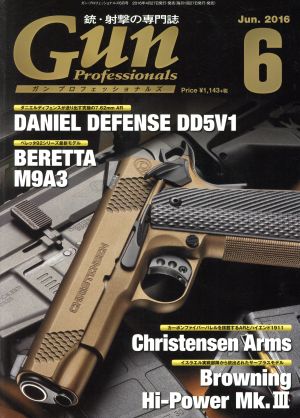 Gun Professionals(2016年6月号) 月刊誌