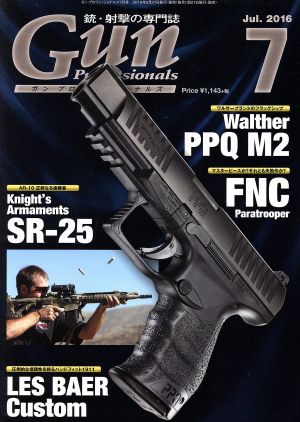 Gun Professionals(2016年7月号) 月刊誌