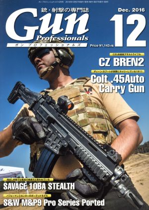 Gun Professionals(2016年12月号) 月刊誌