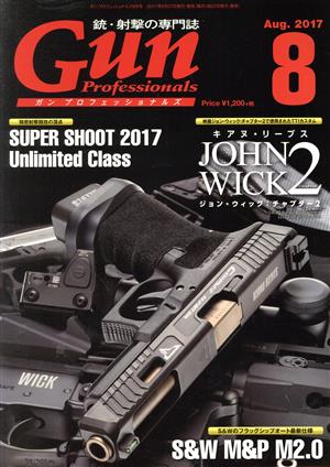 Gun Professionals(2017年8月号) 月刊誌