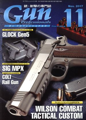 Gun Professionals(2017年11月号) 月刊誌