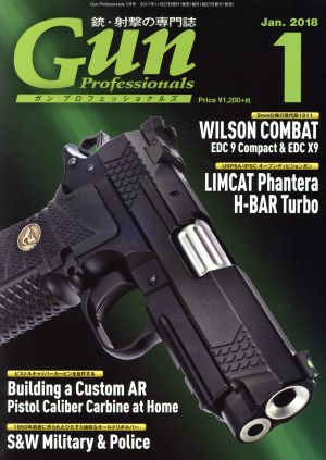 Gun Professionals(2018年1月号) 月刊誌