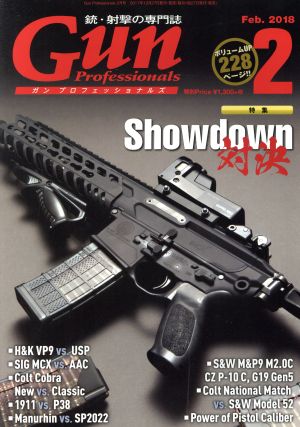 Gun Professionals(2018年2月号) 月刊誌