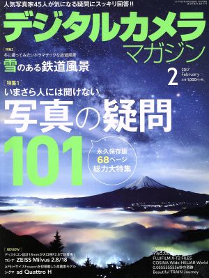 デジタルカメラマガジン(2017年2月号) 月刊誌