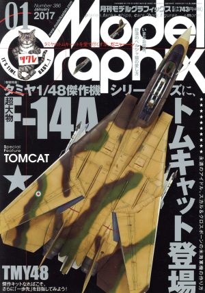 Model Graphix(2017年1月号) 月刊誌