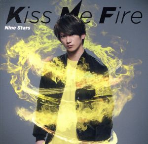 Kiss Me Fire(初回限定 中村昌樹盤)