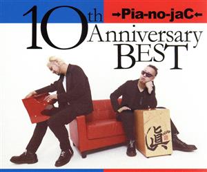 10th Anniversary BEST(初回限定盤)(2DVD付)