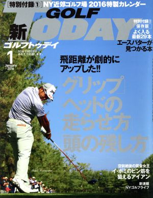 GOLF TODAY(2016年1月号) 月刊誌