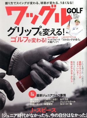 Waggle(2016年1月号) 月刊誌