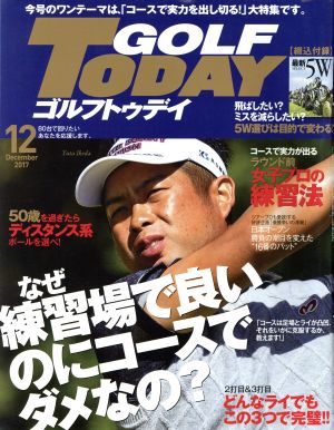 GOLF TODAY(2017年12月号) 月刊誌