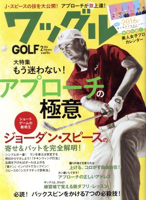 Waggle(2016年2月号) 月刊誌