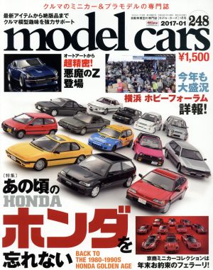 model cars(2017年1月号)月刊誌