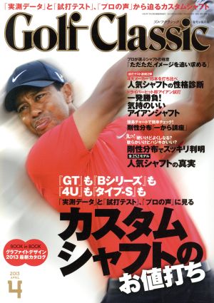 Golf Classic(2013年4月号)月刊誌