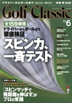 Golf Classic(2013年6月号)月刊誌