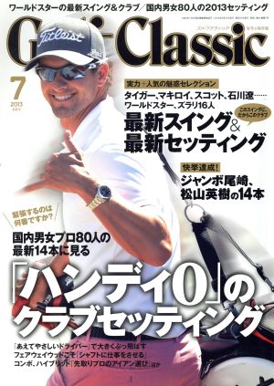 Golf Classic(2013年7月号)月刊誌