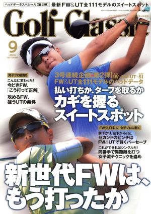 Golf Classic(2013年9月号)月刊誌