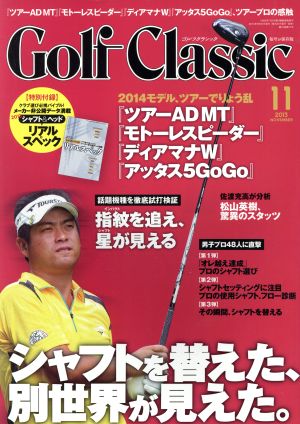 Golf Classic(2013年11月号)月刊誌