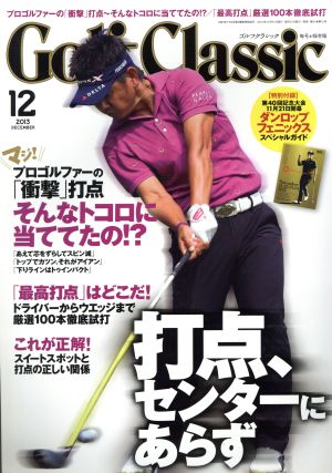 Golf Classic(2013年12月号)月刊誌