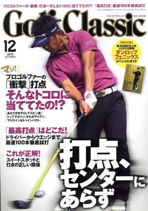 Golf Classic(2013年12月号) 月刊誌