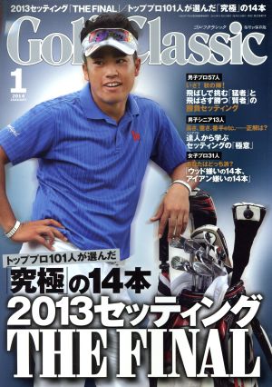 Golf Classic(2014年1月号)月刊誌