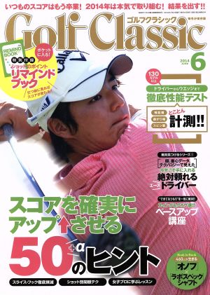 Golf Classic(2014年6月号) 月刊誌