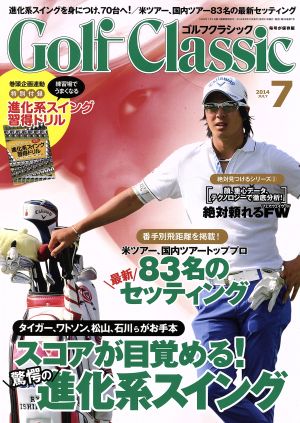 Golf Classic(2014年7月号)月刊誌