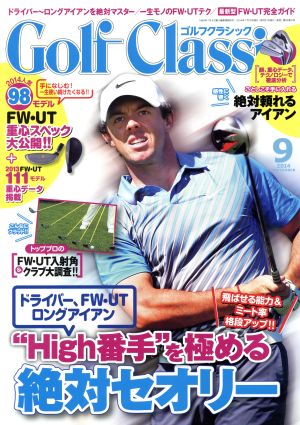 Golf Classic(2014年9月号)月刊誌
