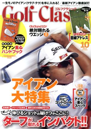 Golf Classic(2014年10月号)月刊誌