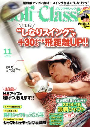 Golf Classic(2014年11月号)月刊誌