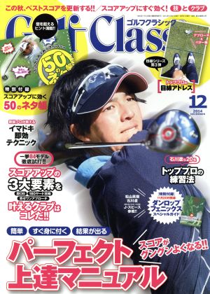 Golf Classic(2014年12月号)月刊誌