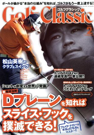 Golf Classic(2015年2月号)月刊誌