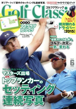 Golf Classic(2015年6月号)月刊誌