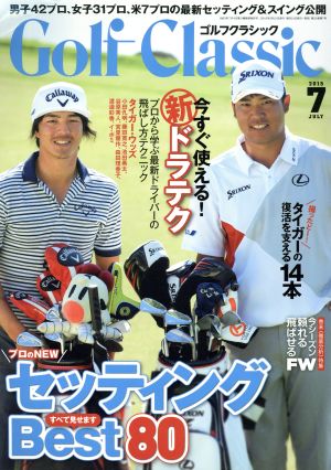 Golf Classic(2015年7月号)月刊誌