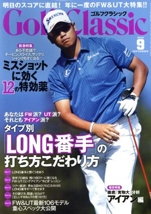 Golf Classic(2015年9月号) 月刊誌