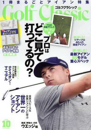 Golf Classic(2015年10月号) 月刊誌