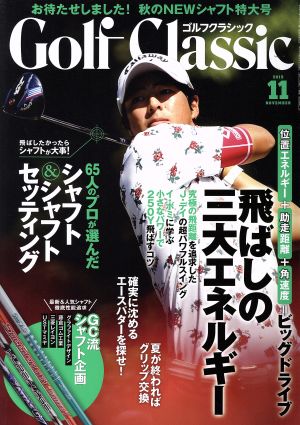 Golf Classic(2015年11月号)月刊誌