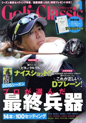 Golf Classic(2016年1月号)月刊誌