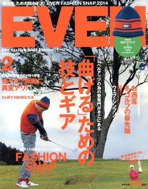 EVEN(2014年2月号) 月刊誌