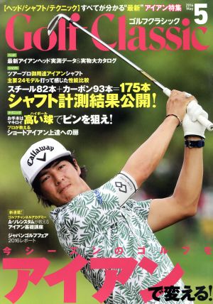 Golf Classic(2016年5月号)月刊誌